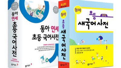 초등 국어 고민 끝! 동아 vs 연세 사전 비교 후기 (꿀팁 대방출) 🤩