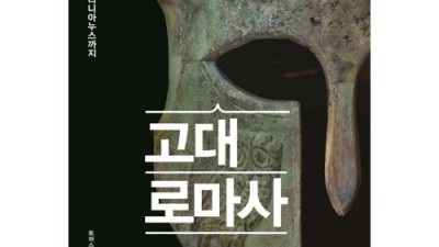 놓치면 후회! 로마사논고 솔직 후기 & 꿀팁 대방출 🍯